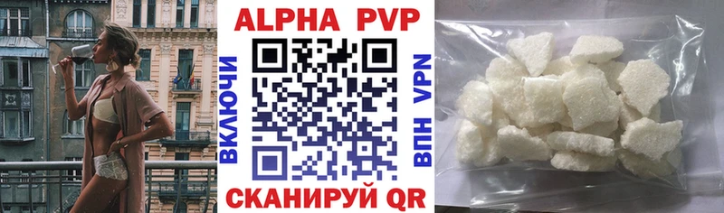наркота Спас-Клепики Alpha-PVP Crystall