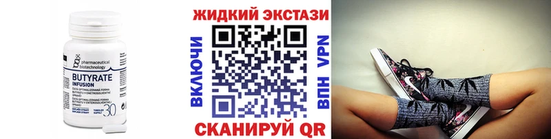 закладка  Спас-Клепики  БУТИРАТ оксибутират 