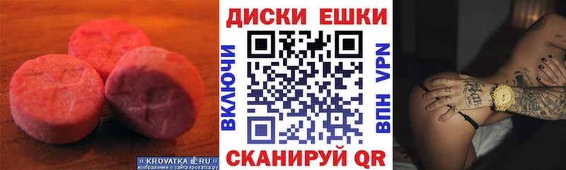 ЭКСТАЗИ 280 MDMA  Спас-Клепики 