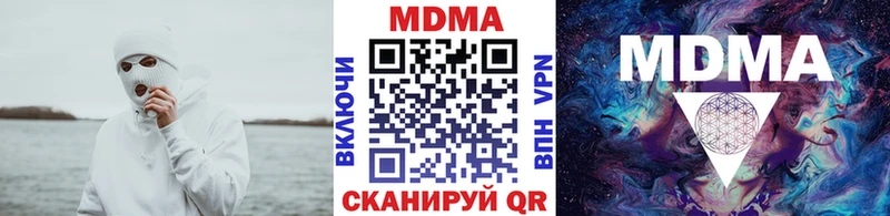 наркотики  мега как войти  МДМА VHQ  Спас-Клепики 