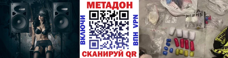 МЕТАДОН белоснежный  Спас-Клепики 